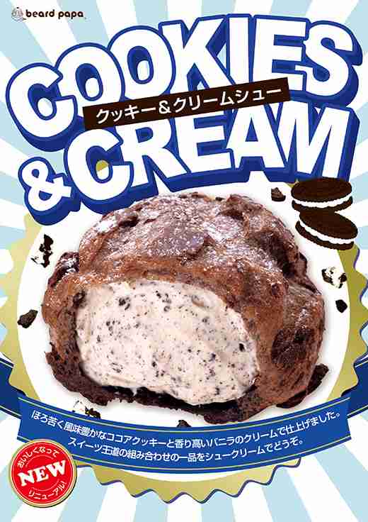 『今だけ!!早く食べなきゃ!』ハマってる限定お菓子を教え合おう!!