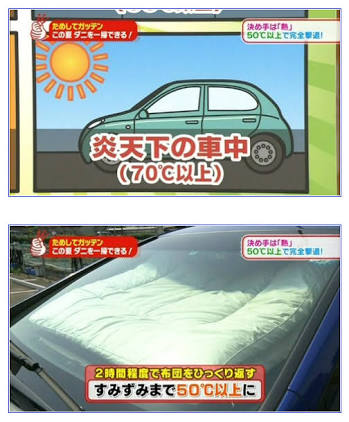 布団どこに干しますか？