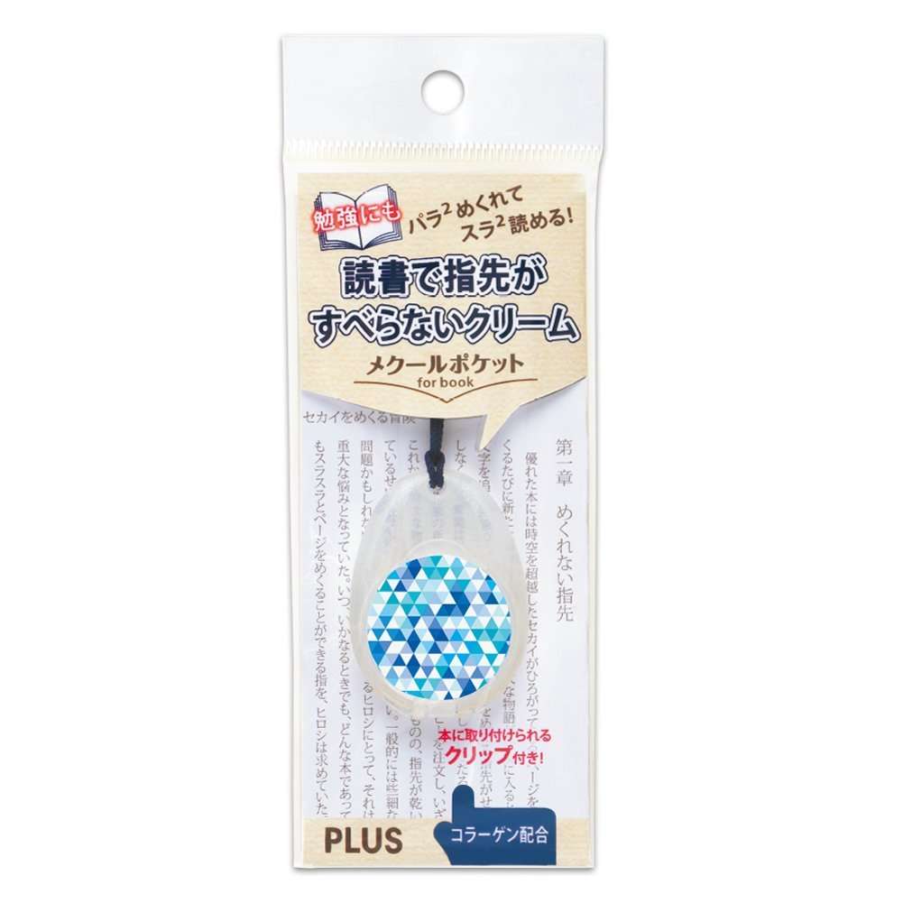 スーパーの袋、どうやって開いてますか？