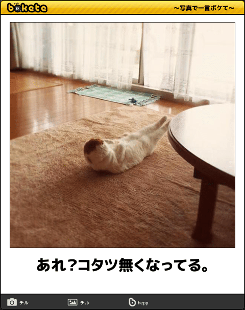 意識低い系トピ【2月編】