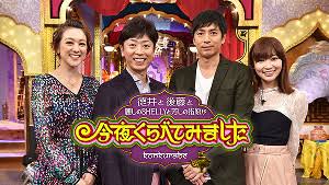 この番組にこの人いらない!