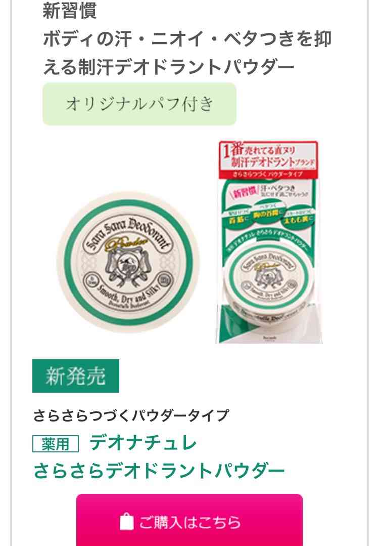 体臭を指摘されたことのある方いますか？