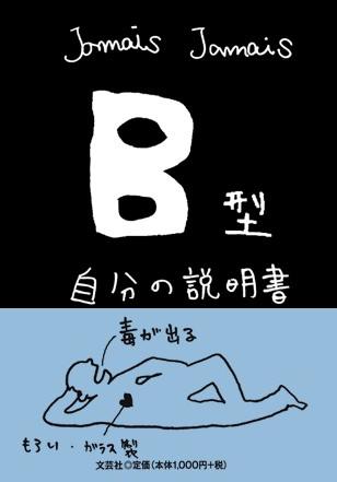 【本音】嫉妬したこと・羨ましいこと