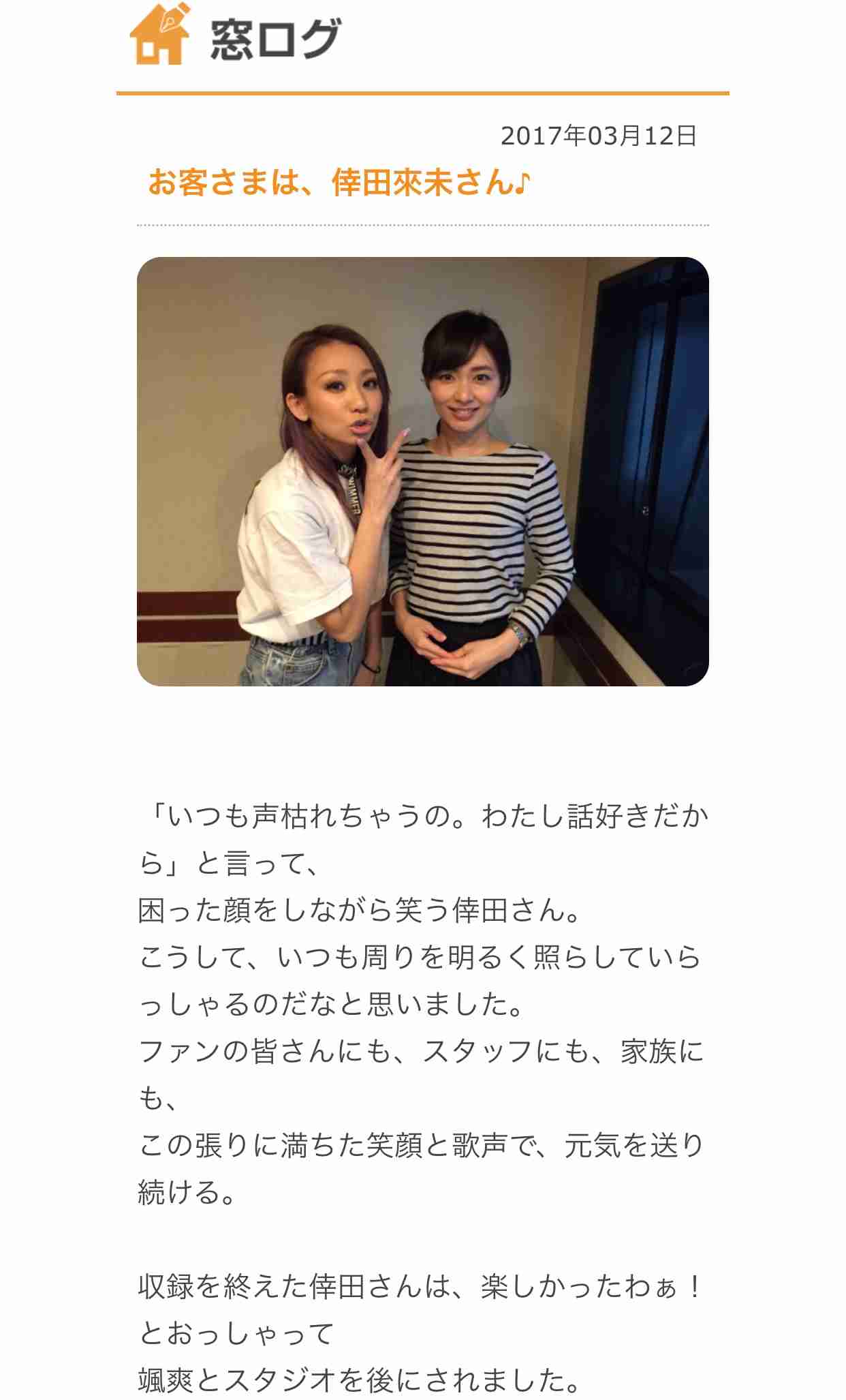 課金を奨励してる?嵐・二宮和也の