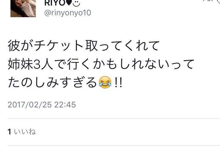 課金を奨励してる?嵐・二宮和也の
