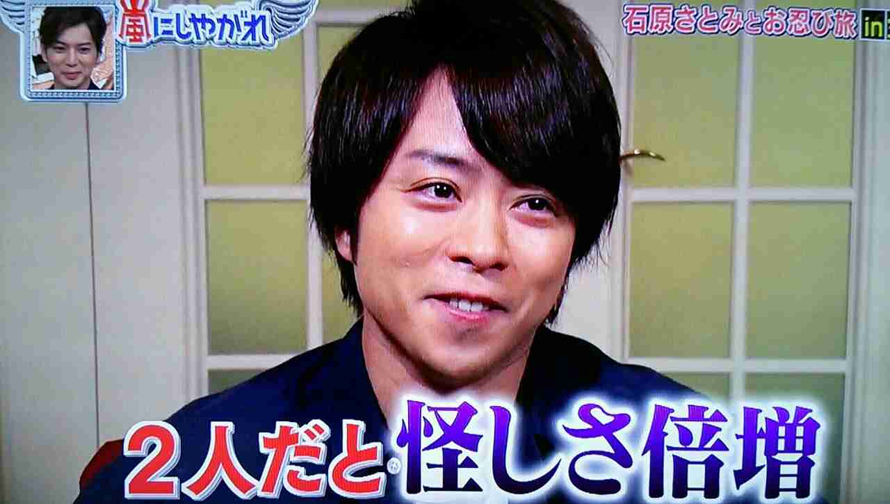 課金を奨励してる?嵐・二宮和也の