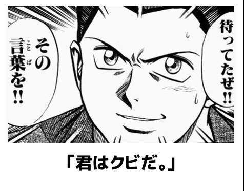 課金を奨励してる?嵐・二宮和也の