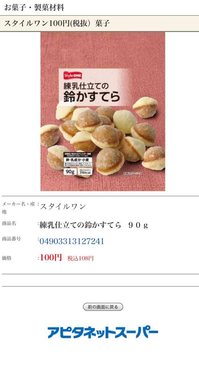 プチプラでハマっているもの