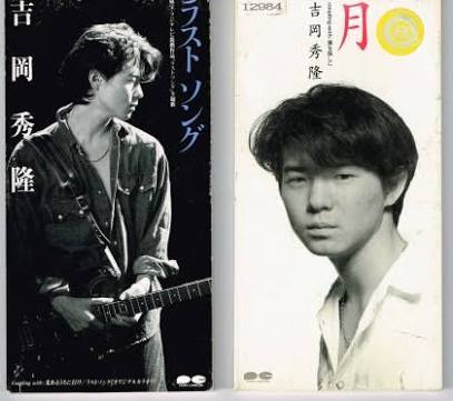 歌を出していた意外な芸能人