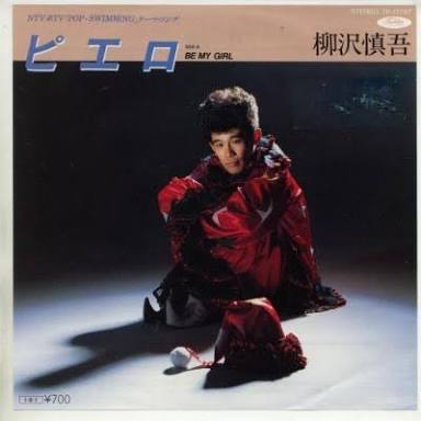 歌を出していた意外な芸能人