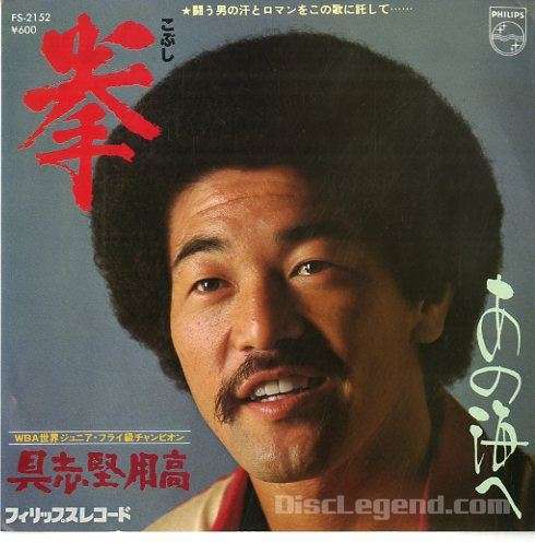 歌を出していた意外な芸能人