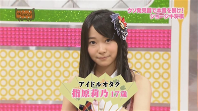 AKB運営スタッフが放送事故か 生放送で指原莉乃の人事関与匂わす