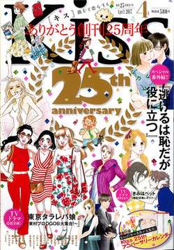 ネタバレ注意！！「東京ダラダラ娘」見た方〜！