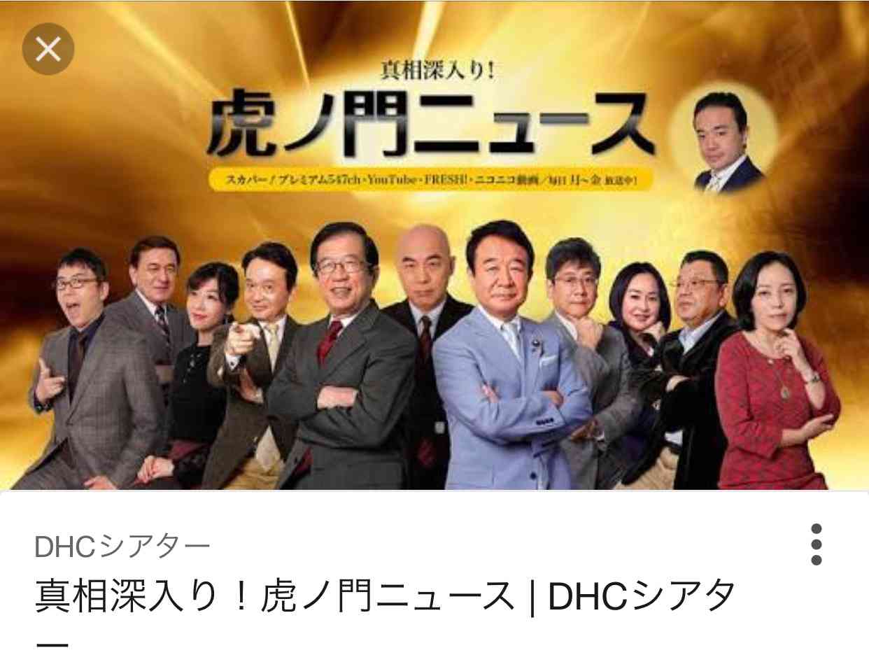 信頼できるマスコミは?