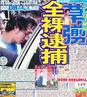 信頼できるマスコミは?