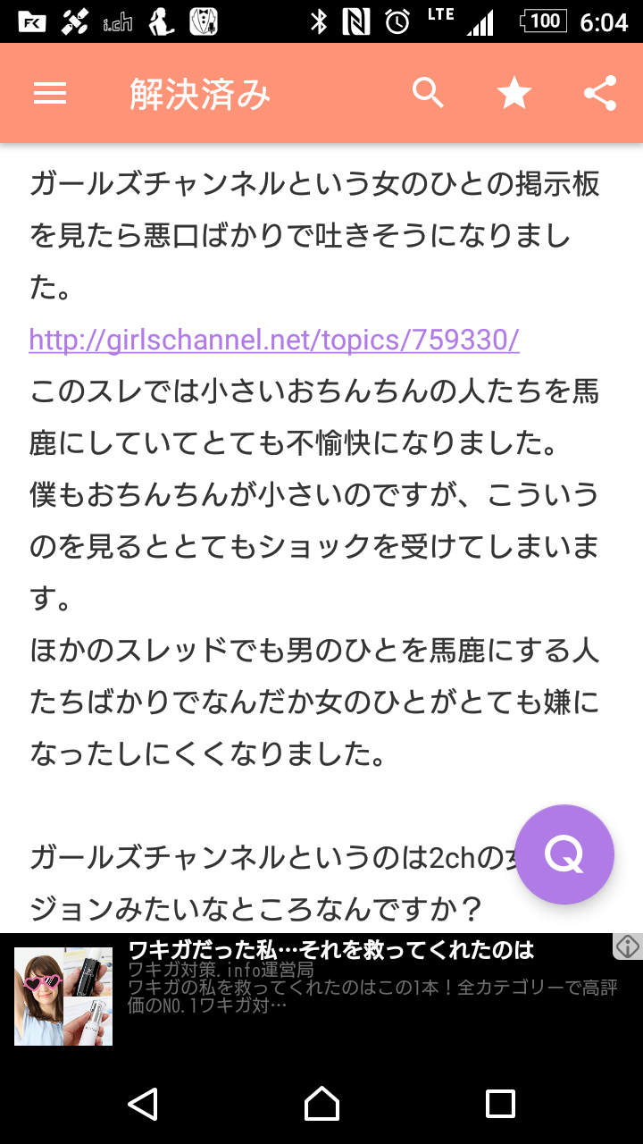 非常識な行為かどうかプラマイで判断してもらうトピ