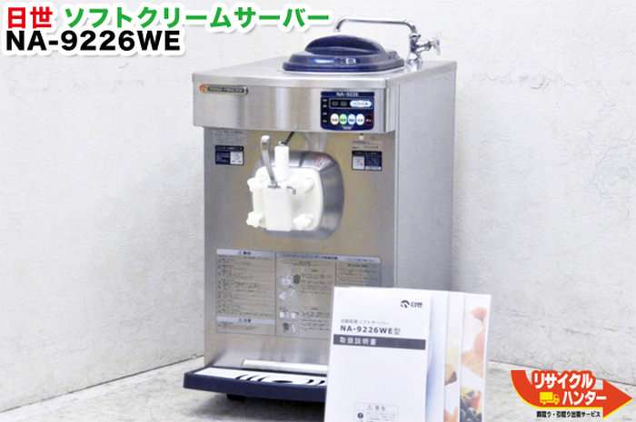 我が家に欲しい!業務用のアレ