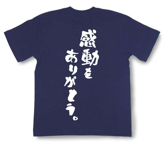 感動をありがとう!〜侍ジャパンに労いの言葉をかけよう〜