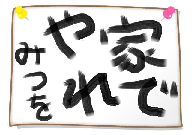 『勉強している学生の方々へ』ファミレスの注意喚起が「正論」と反響