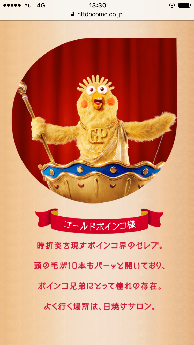 好きなCMキャラクター