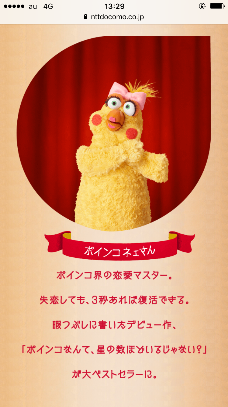 好きなCMキャラクター