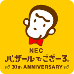 好きなCMキャラクター
