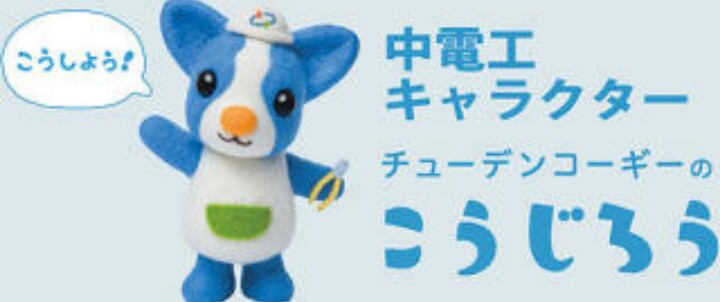 好きなCMキャラクター