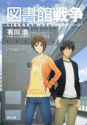 過去に読んだことがある小説にプラスを押すトピ