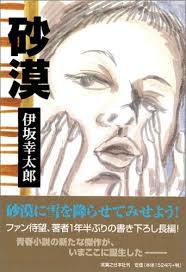過去に読んだことがある小説にプラスを押すトピ