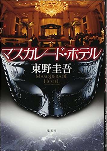 過去に読んだことがある小説にプラスを押すトピ