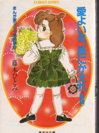 過去に読んだことがある小説にプラスを押すトピ