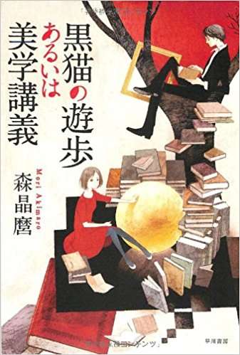 過去に読んだことがある小説にプラスを押すトピ