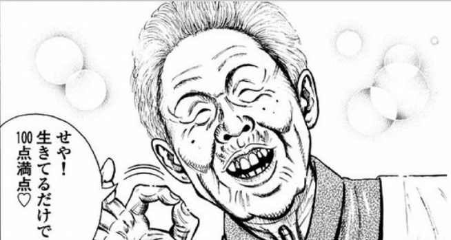 背中を押してくれる言葉