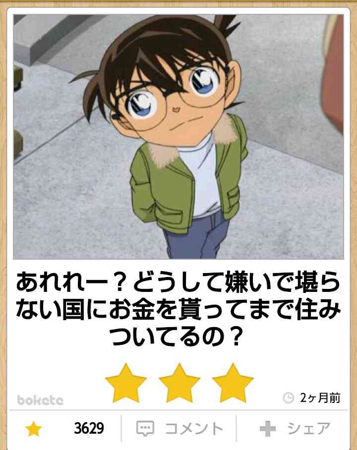 韓国大学生「いざというときに頼れるのは米中でなく日本」
