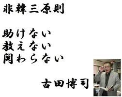 韓国大学生「いざというときに頼れるのは米中でなく日本」