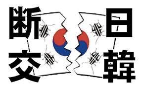 韓国大学生「いざというときに頼れるのは米中でなく日本」