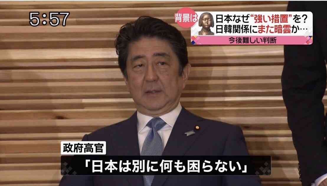 韓国大学生「いざというときに頼れるのは米中でなく日本」