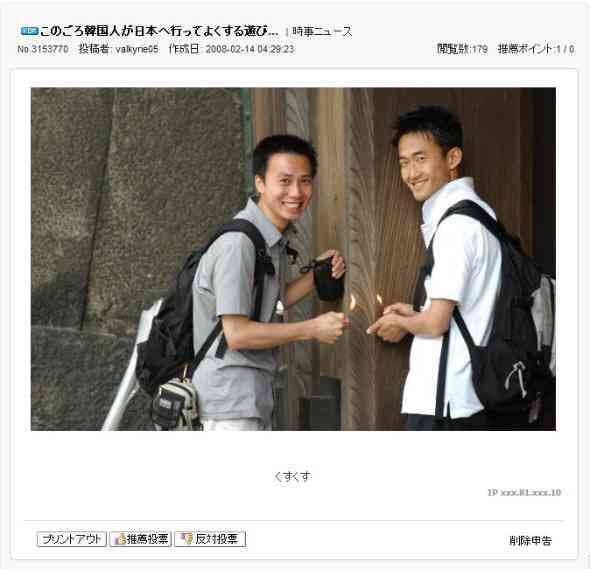 韓国大学生「いざというときに頼れるのは米中でなく日本」
