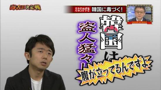 韓国大学生「いざというときに頼れるのは米中でなく日本」