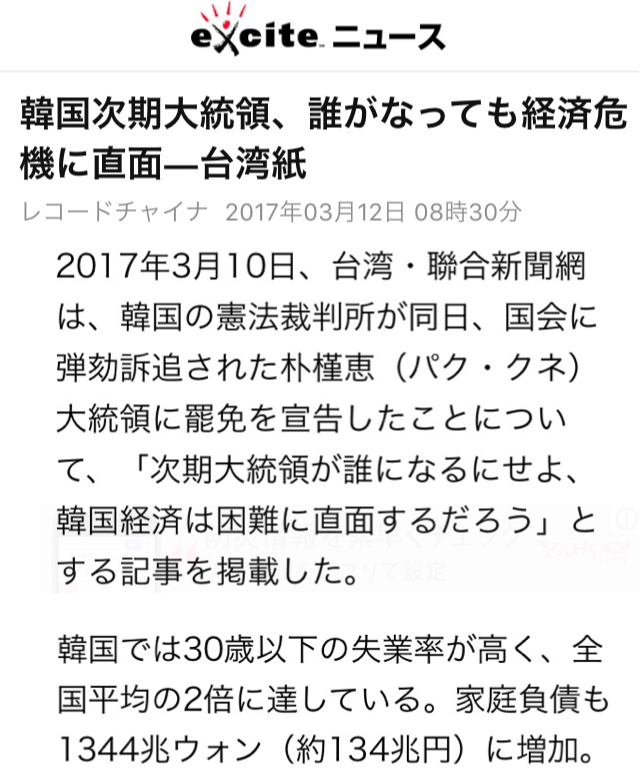 韓国大学生「いざというときに頼れるのは米中でなく日本」