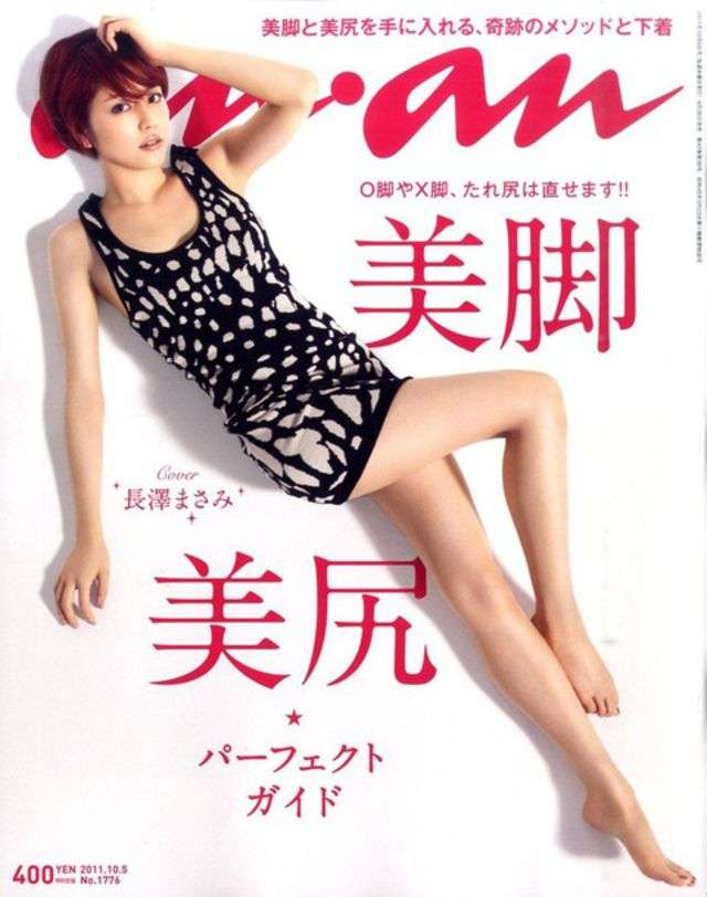 好きなアラサー女優の美しい画像を貼るトピ
