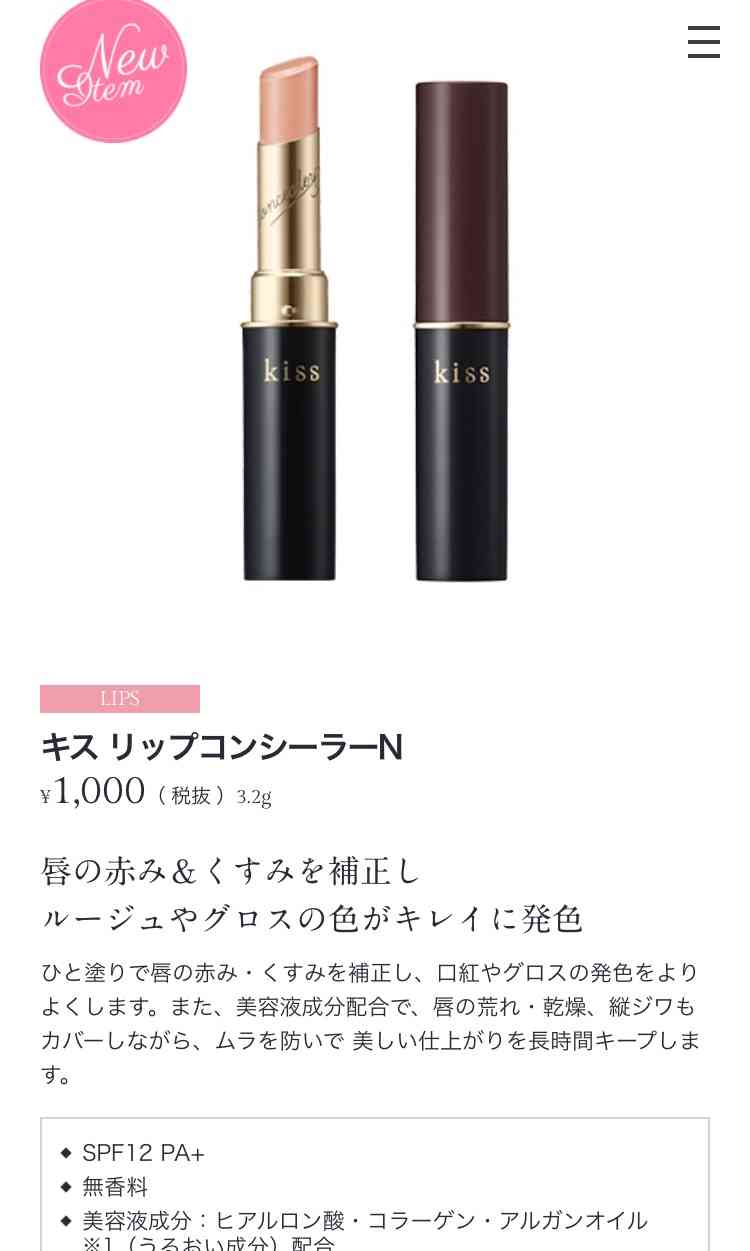 リップコンシーラー使ってる方！