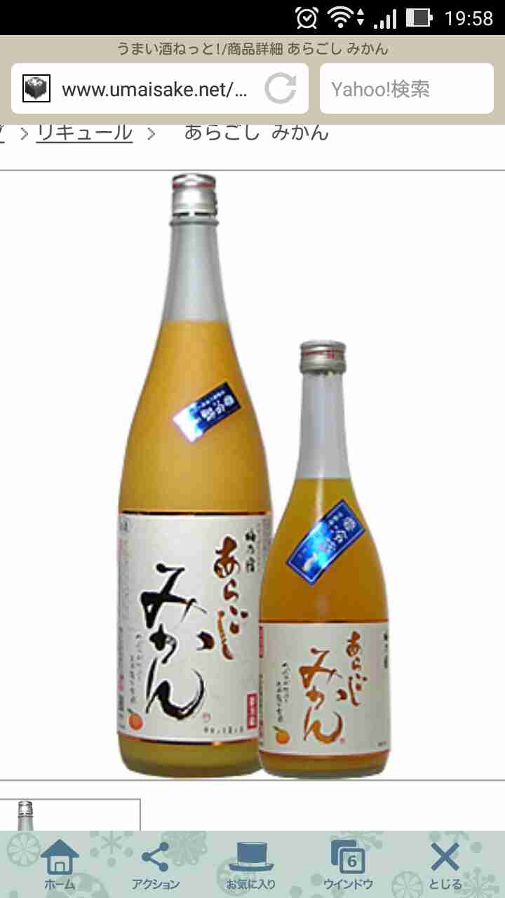 甘いお酒が好きな方、語りましょう♪