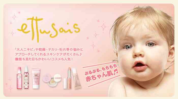コスメブランドのイメージは?