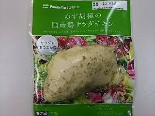 柚子胡椒のレシピ