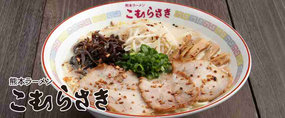 熊本のオススメ