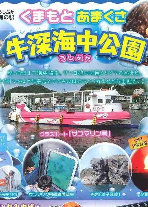 熊本のオススメ