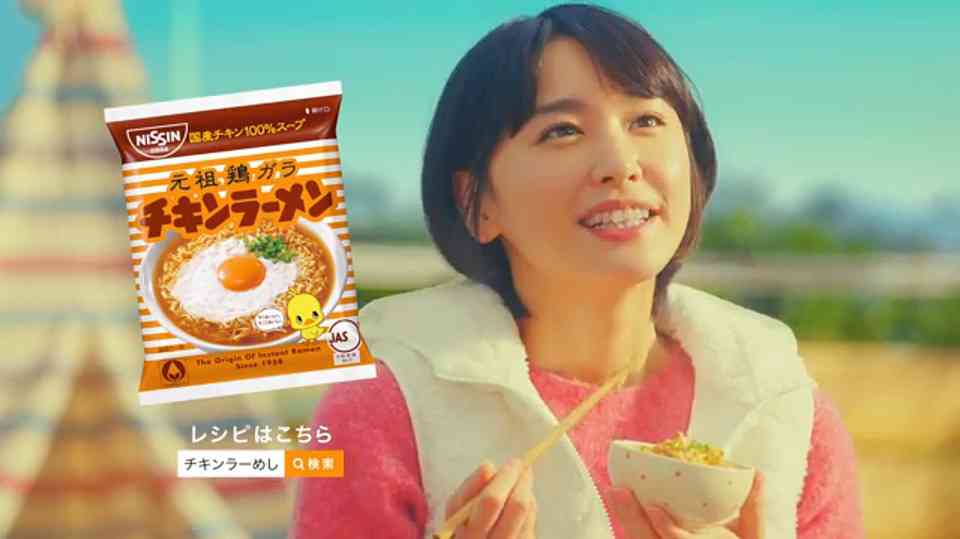 チキンラーメンのレシピ