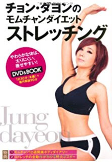 夏までに目指すスタイル画像