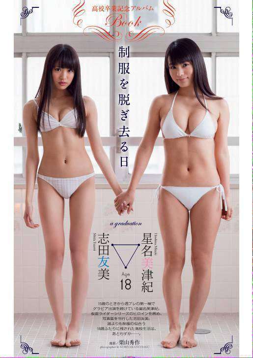 夏までに目指すスタイル画像